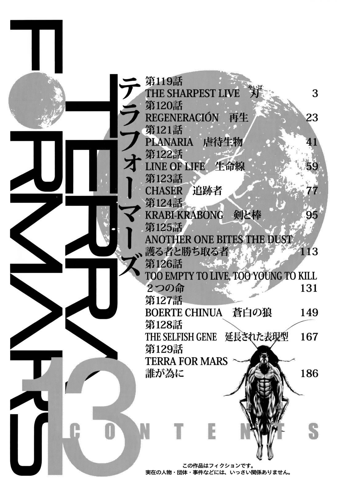 Terra Formars, Chapter 119 image 04